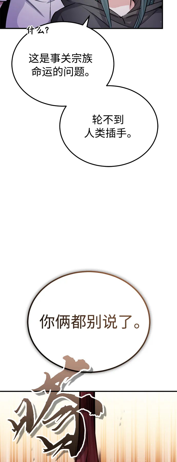 第68话 你是谁？92