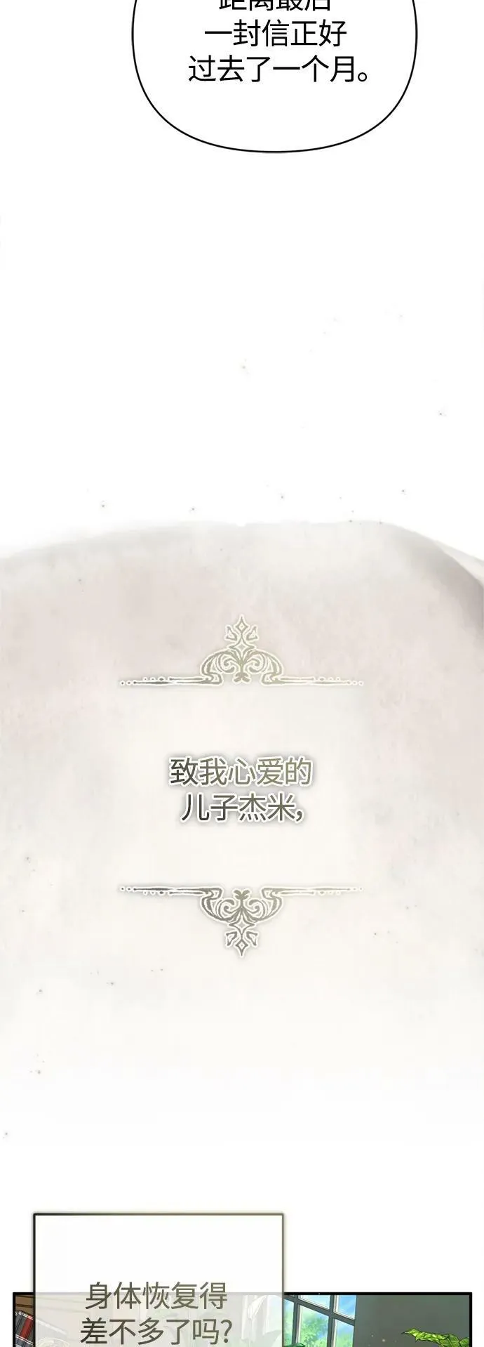 第91话 不团结的话11