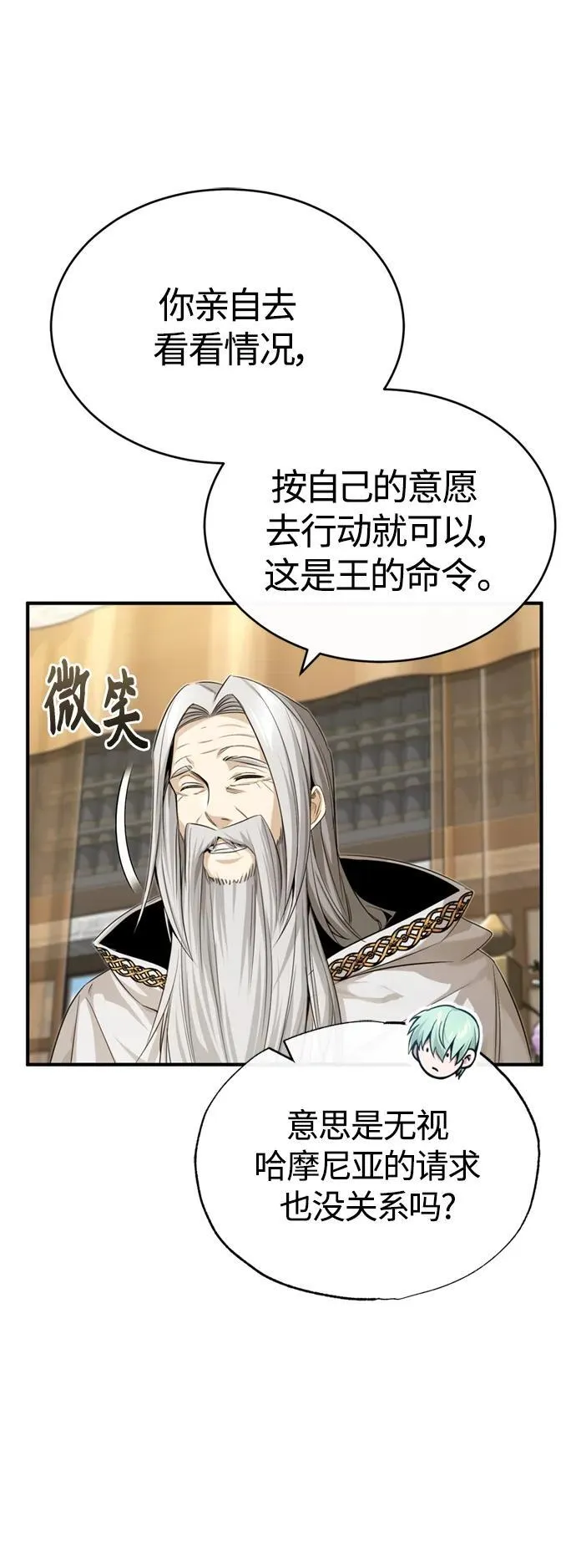 第100话 去哈摩尼亚（第二季最终话）73