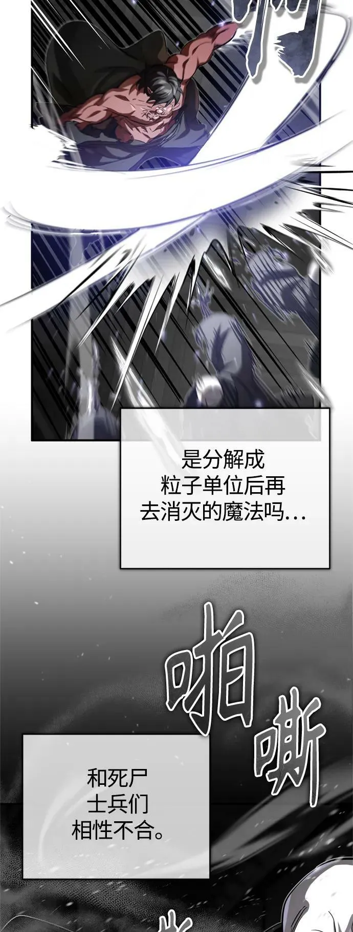 第84话 第二个权能：黑暗47