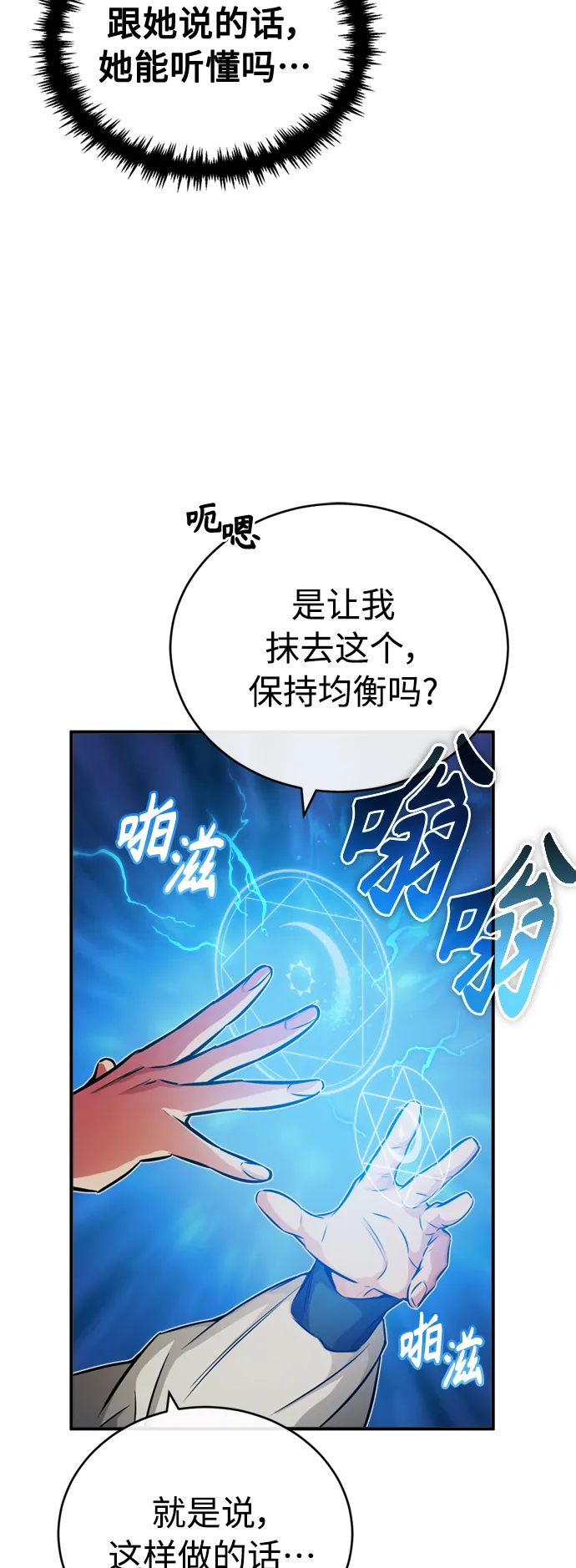 第73话 老师VS老师56