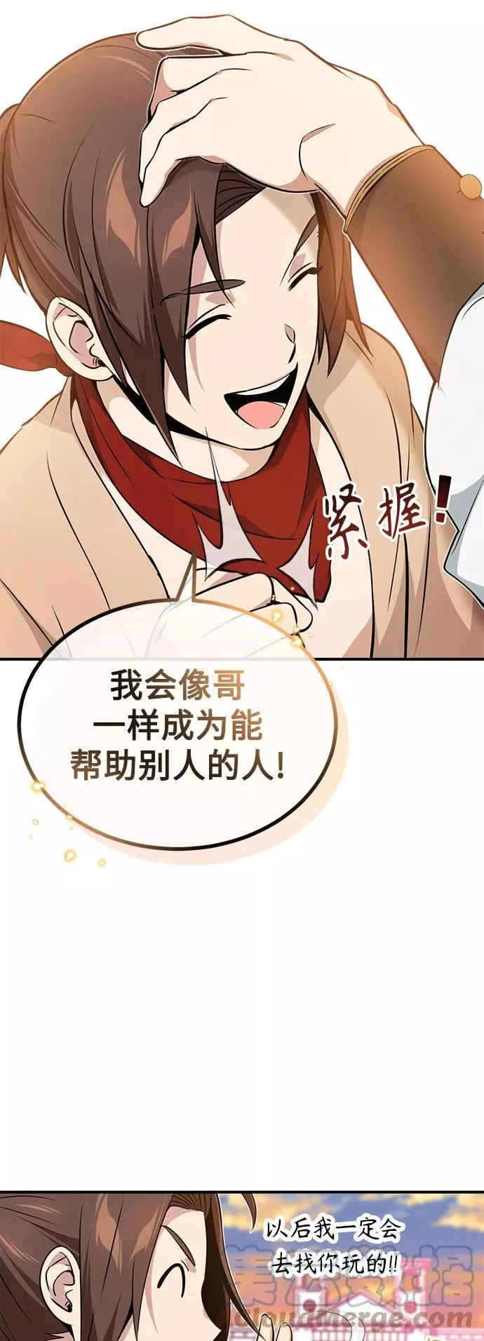 第22话 会如你所愿吗？57