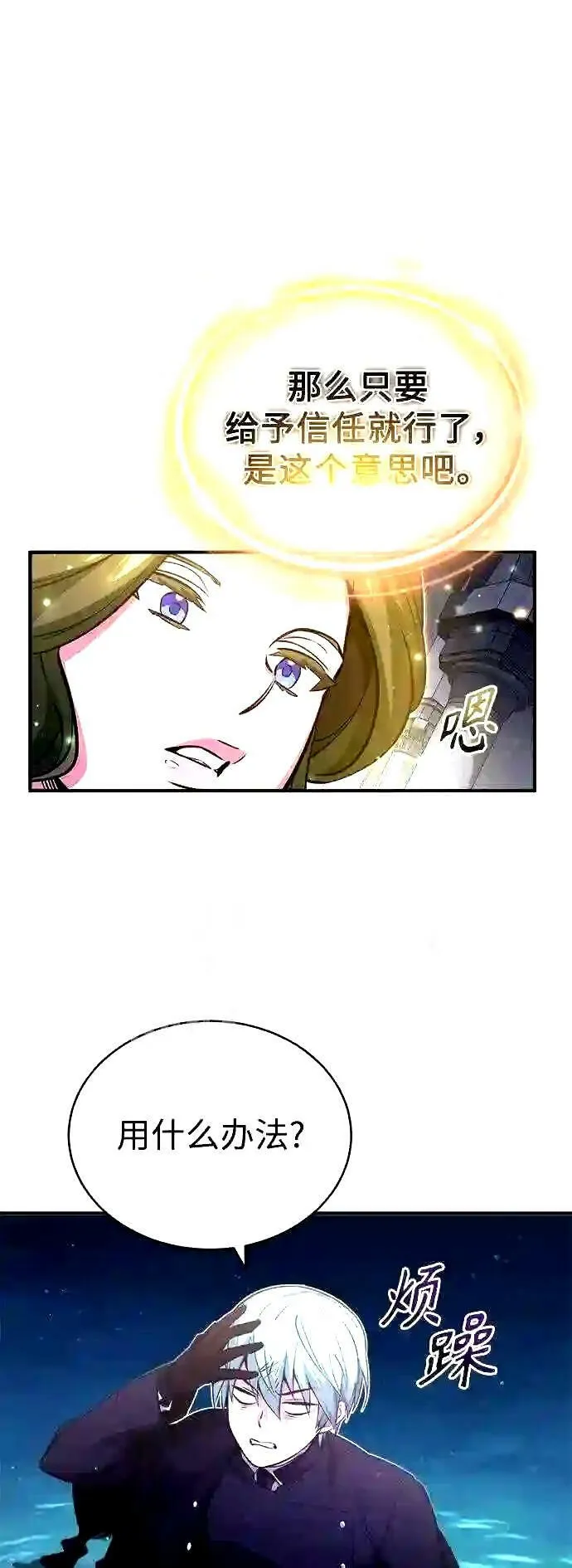 第56话 约定的信物54