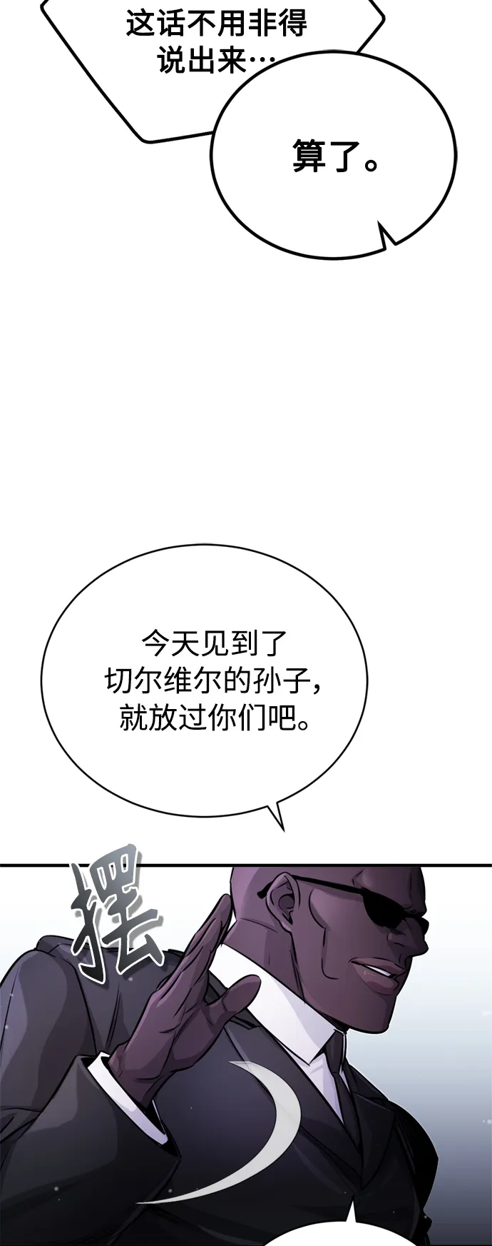 第68话 你是谁？33
