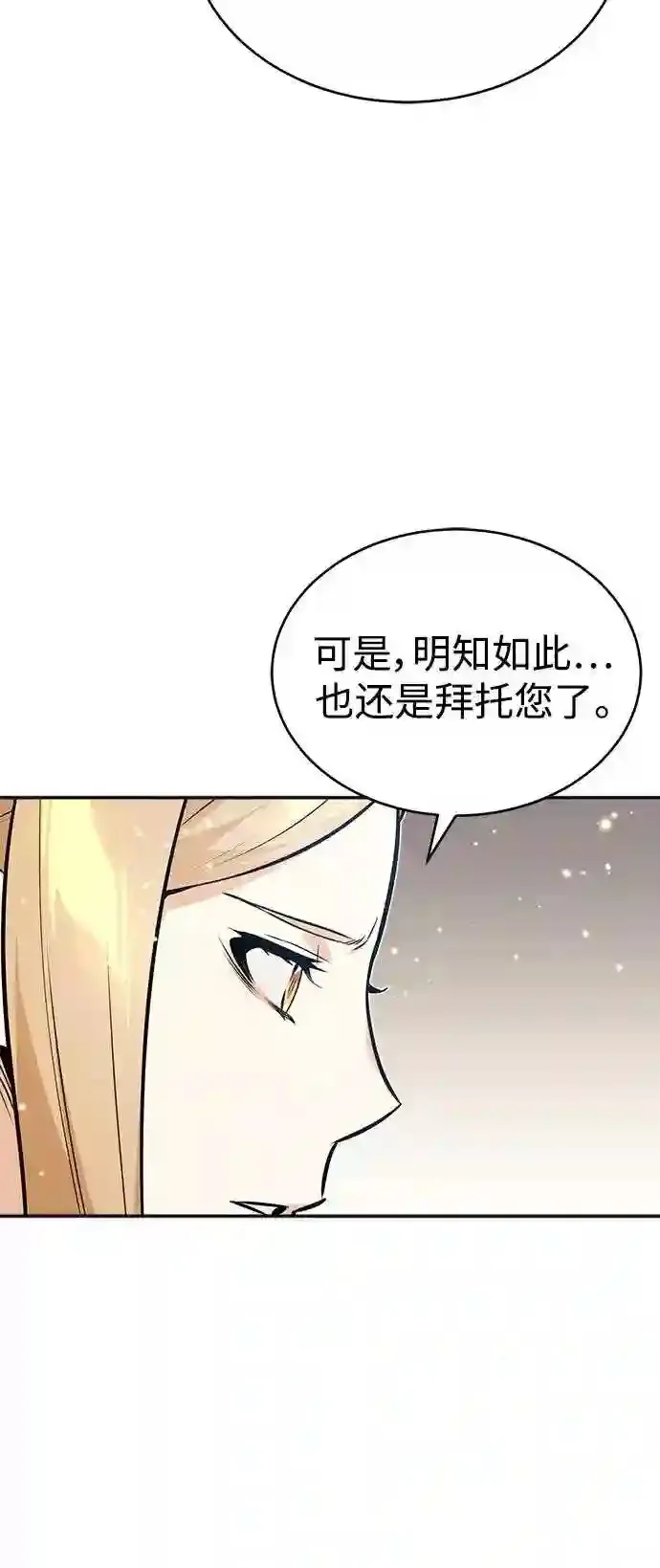 第32话 你是龙吗?73