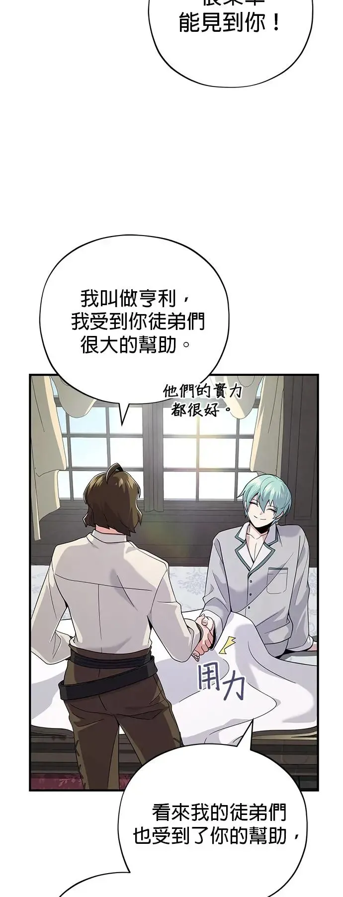 第107话：光芒乍现53