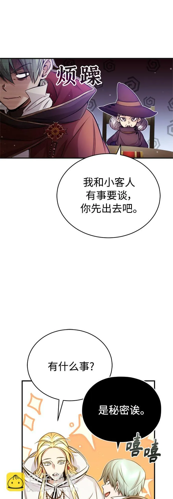 第69话 离别和重逢64