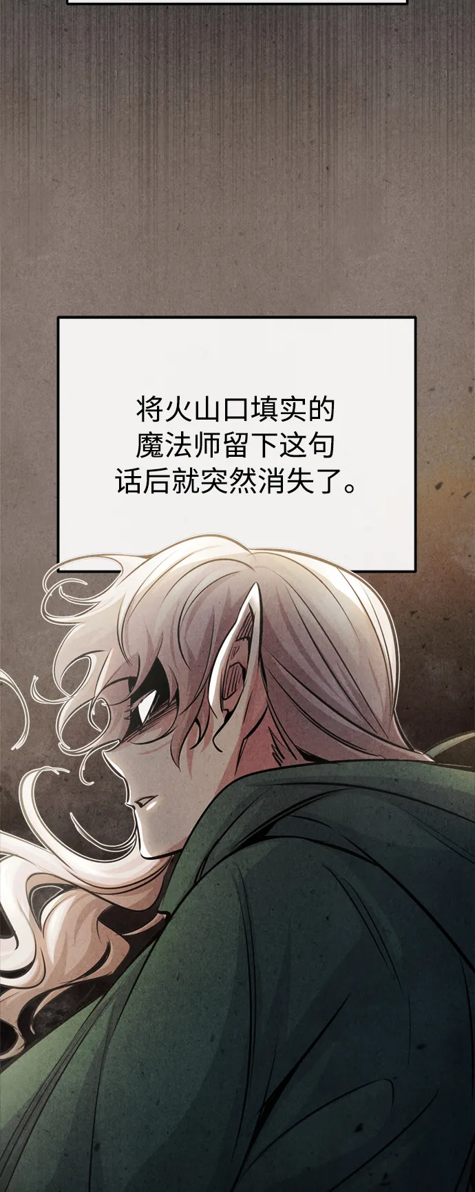 第64话 魔石之城圣德芒12