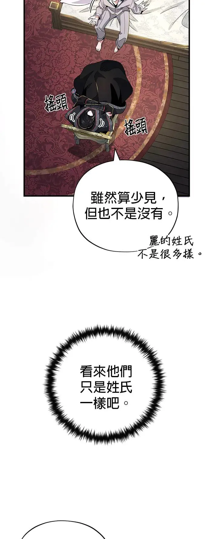 第108话：一周内的变化22