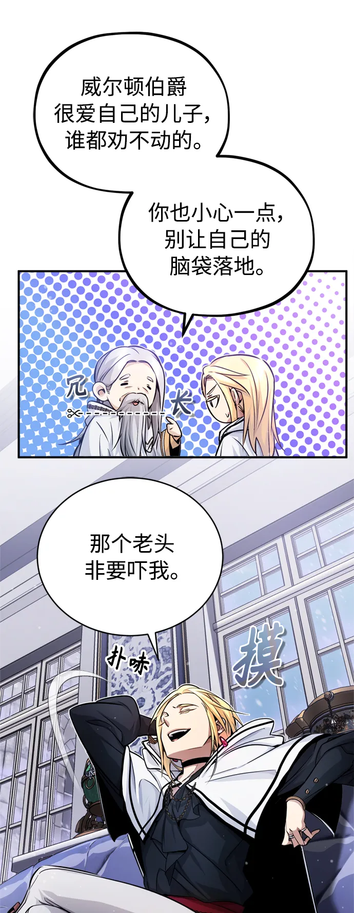 第63话 来自魔法界的客人21