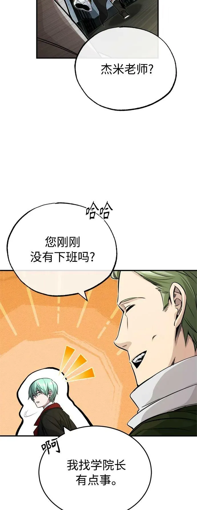 第82话 别再演戏了55