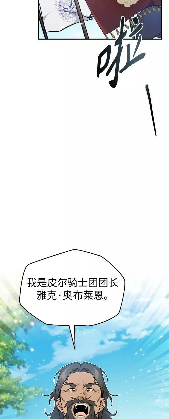 第31话 去艾普顿65