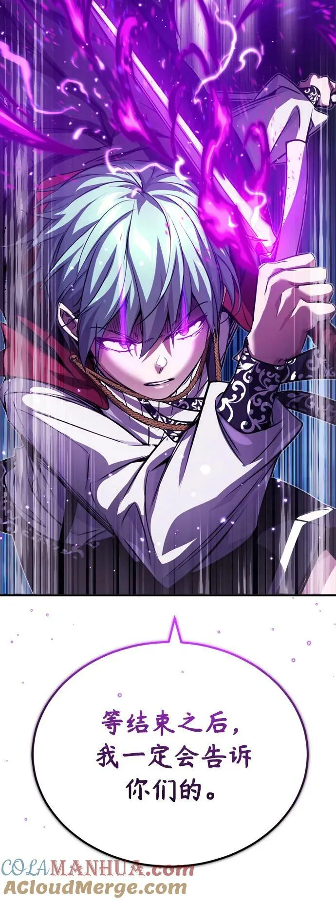 第86话 魔界伯爵贝洛斯69