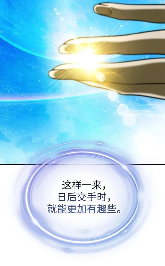 第123话 神的启示8
