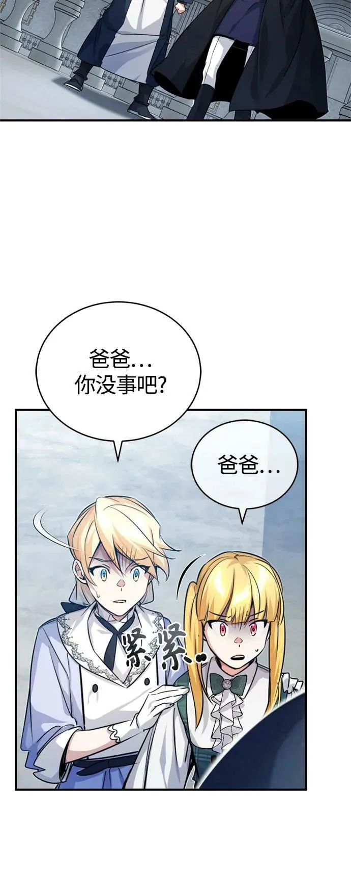 第93话 就任仪式58