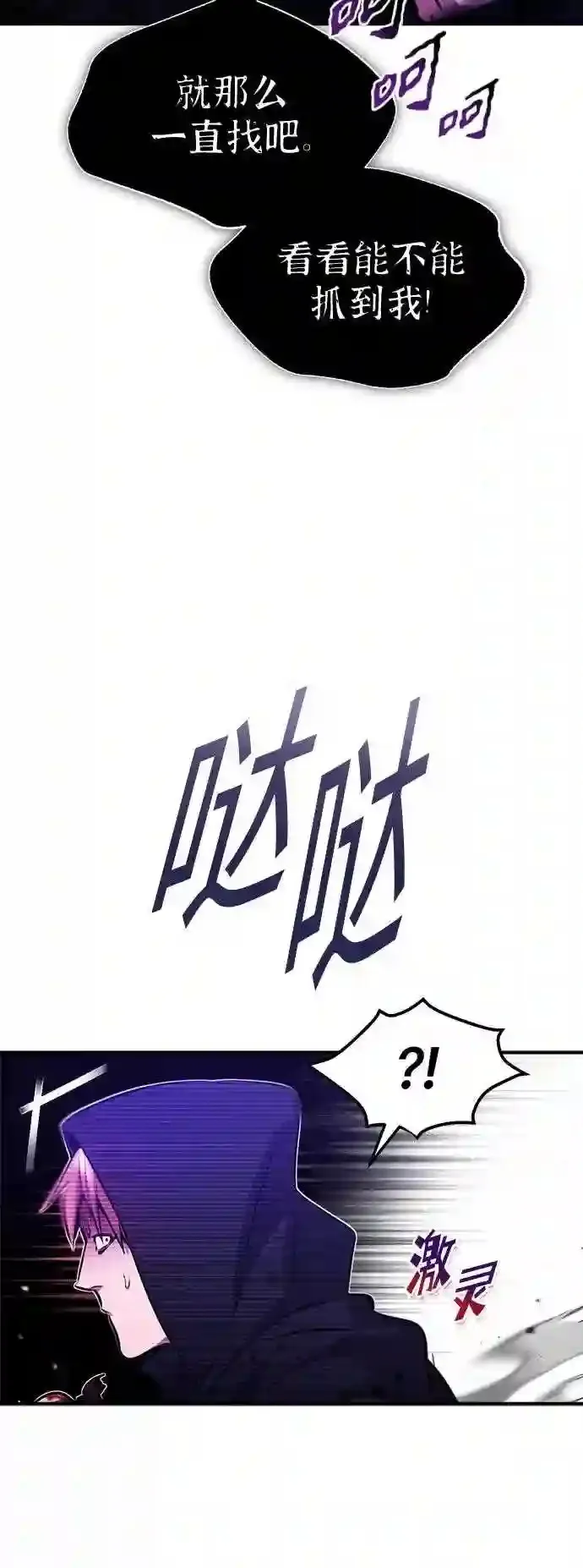 第46话 古代遗迹36