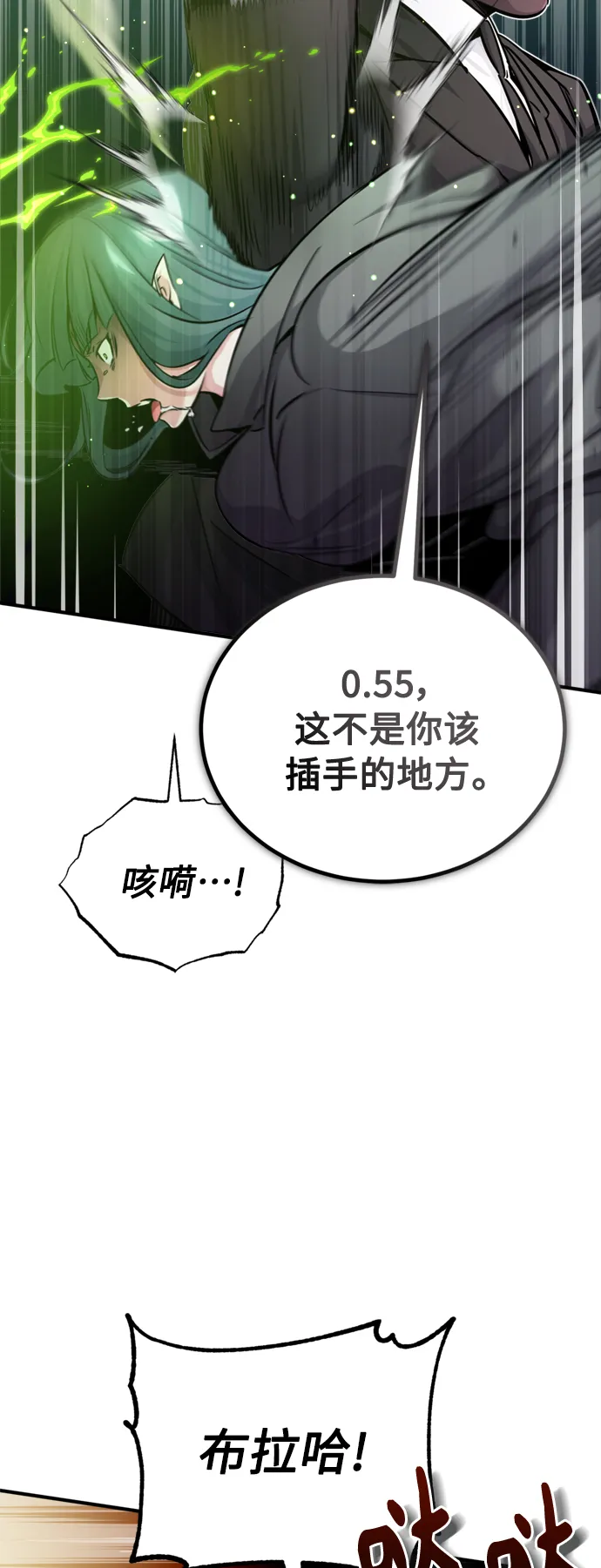第67话 可不能大意6