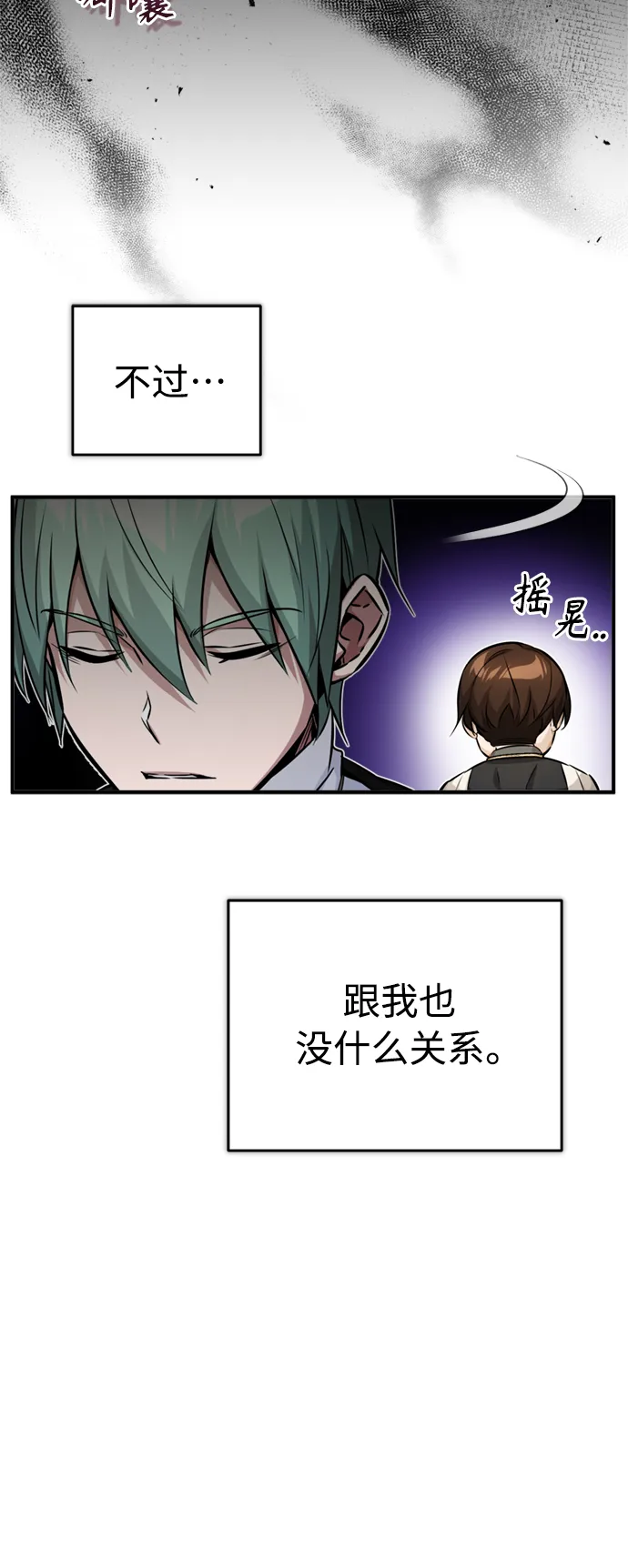 第74话 你要试着培养看看吗？62