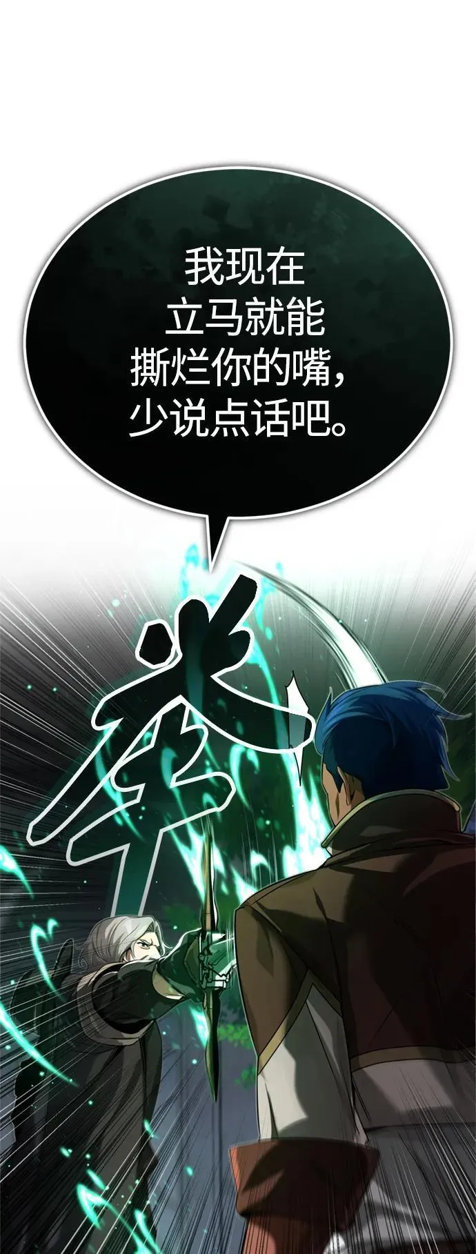 第95话 等待已久的人物11