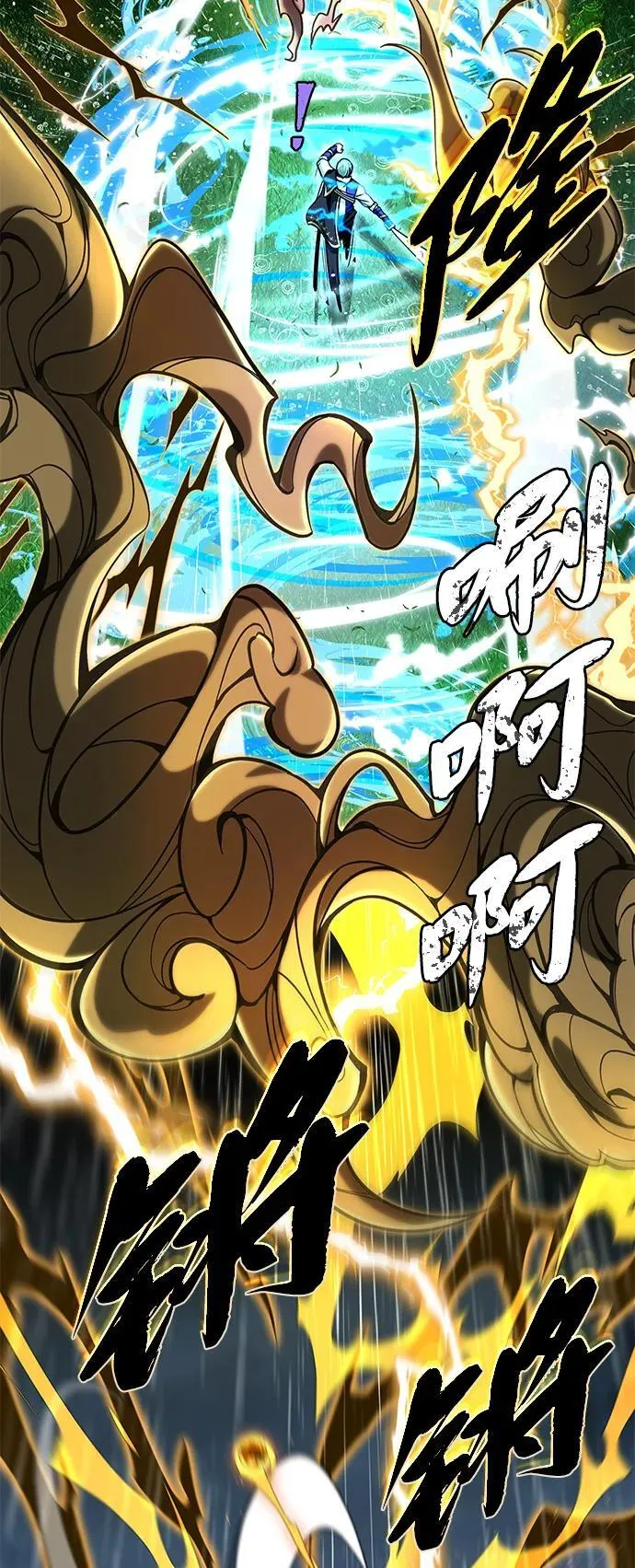第126话 权能13