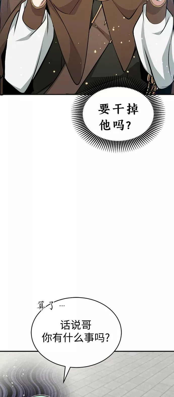 第30话 伟大的黑魔法师82