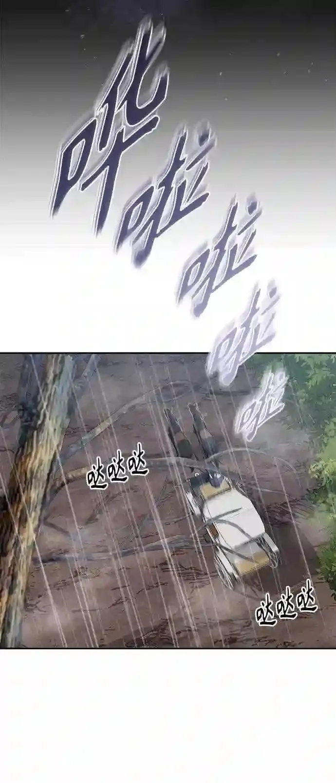 第32话 你是龙吗?29