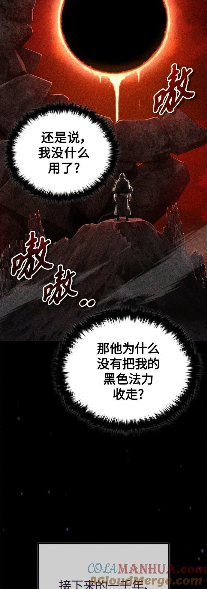 第88话 跨过漫长岁月27