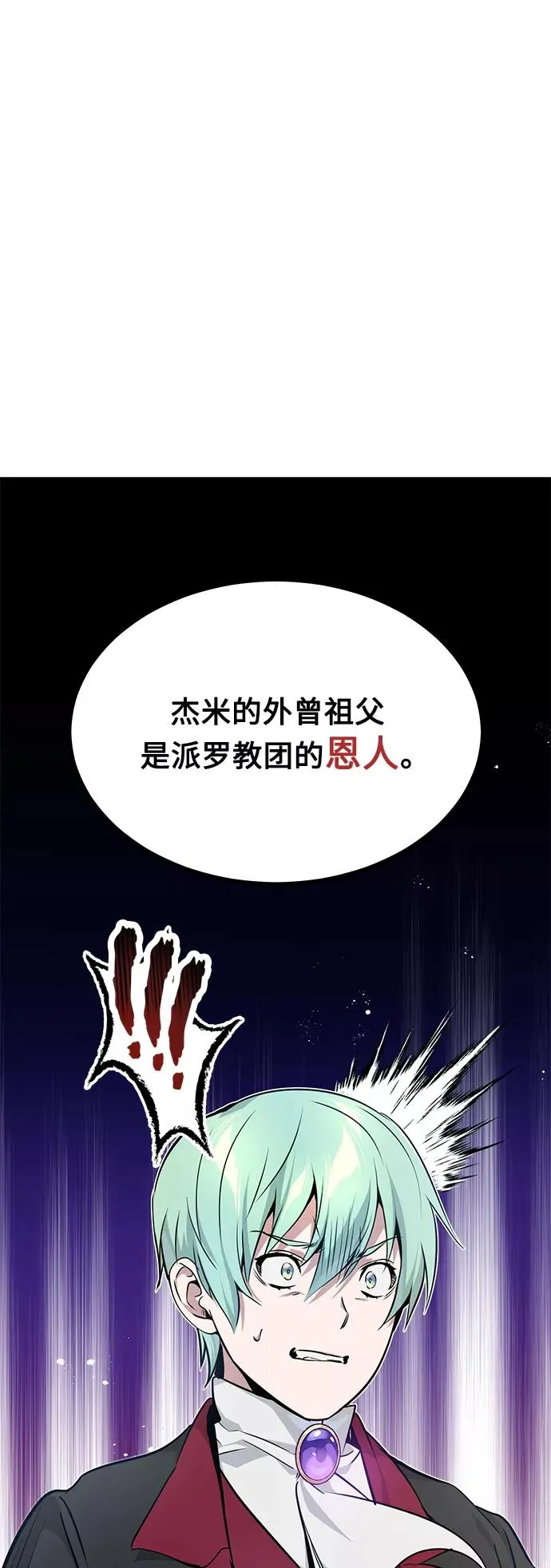 第17话 根深蒂固的黑暗1