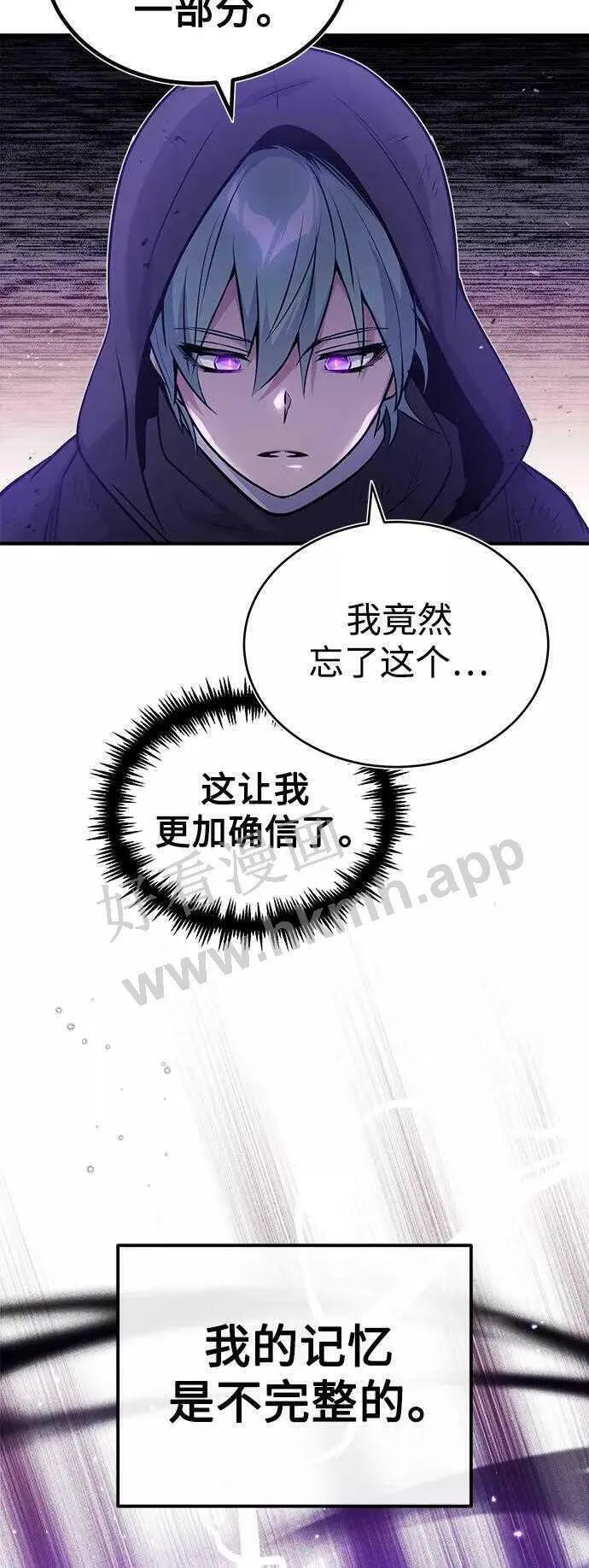 第48话 丢失的记忆52