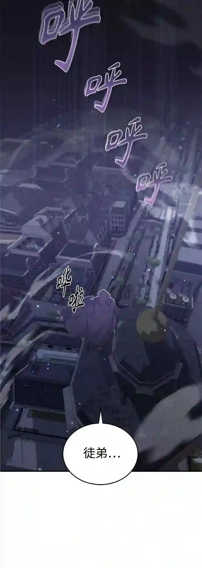第36话 收我做徒弟吧92