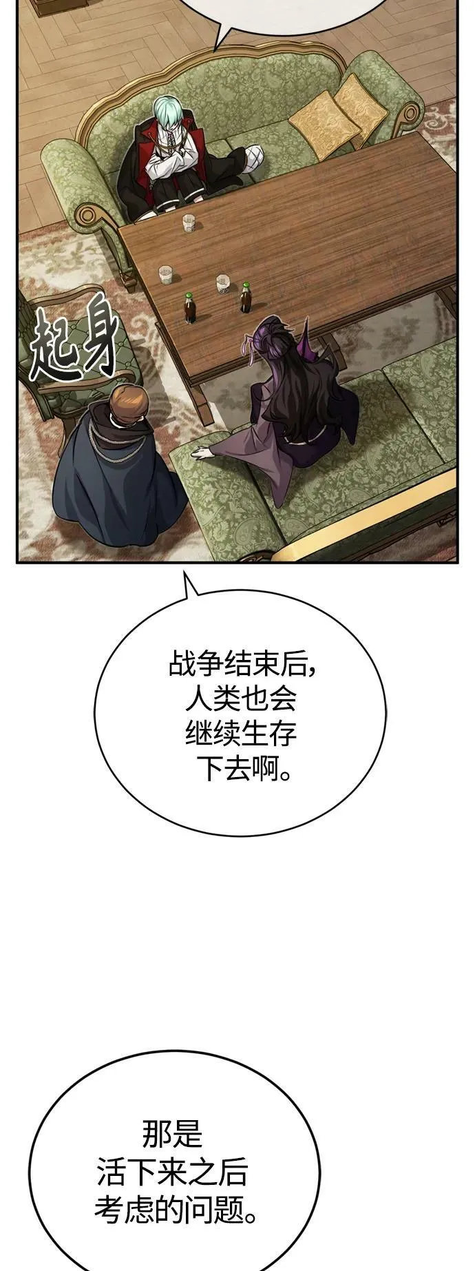 第91话 不团结的话58