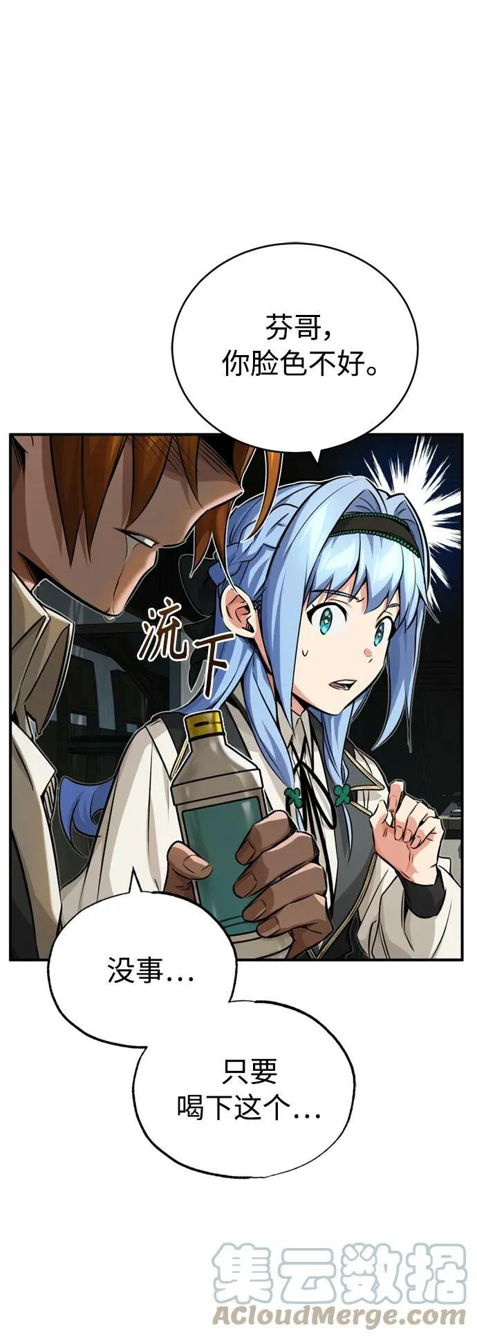 第77话 腐烂的内部51