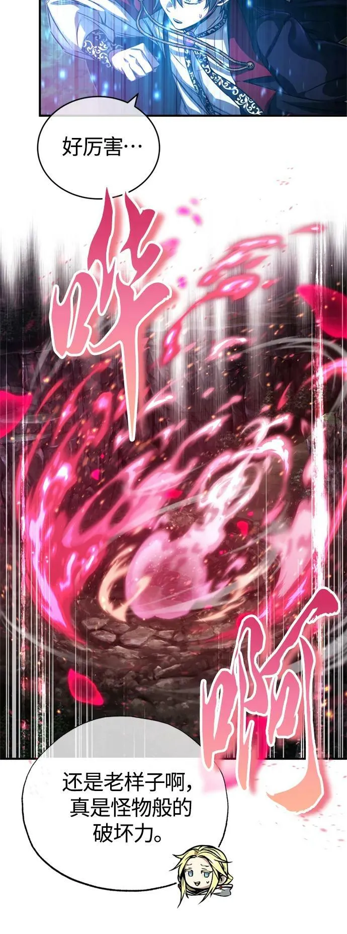第86话 魔界伯爵贝洛斯11
