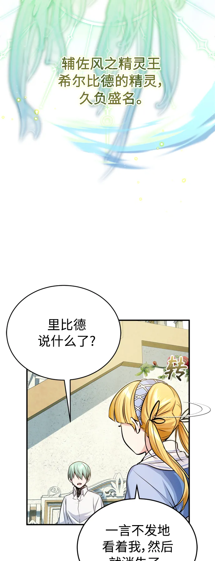 第60话 全新领域51