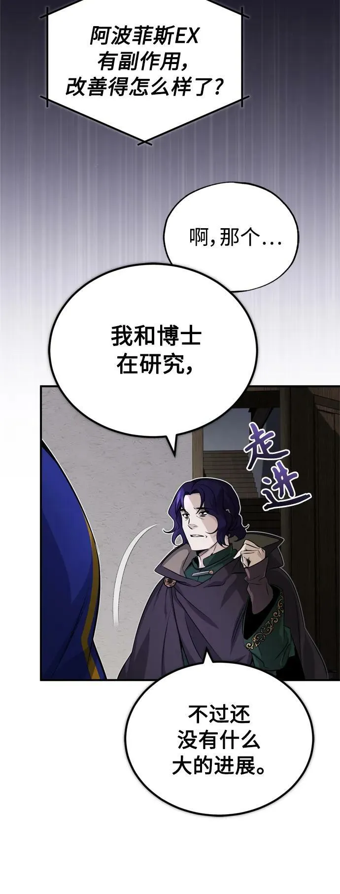 第79话 弟子的信物16