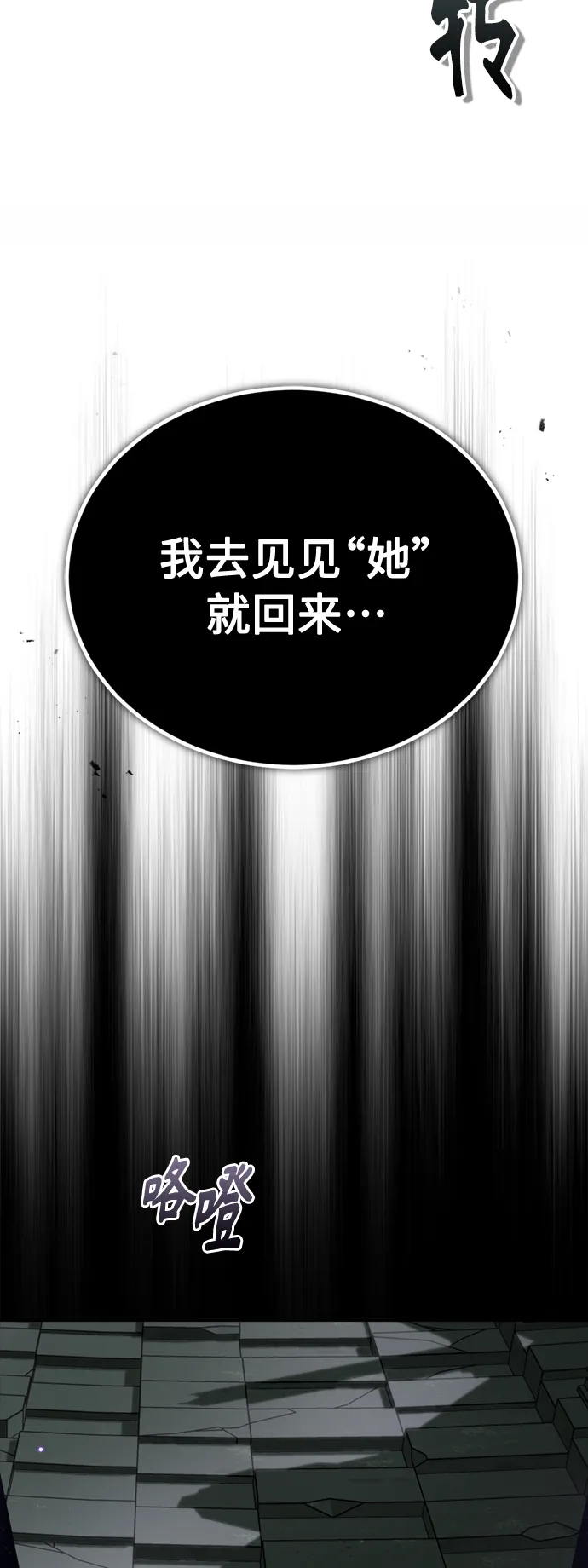 第69话 离别和重逢77