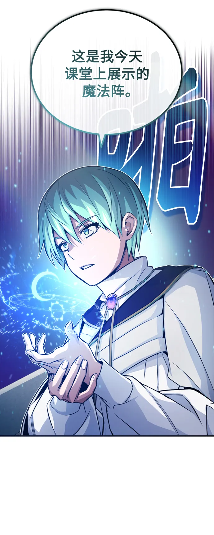 第74话 你要试着培养看看吗？5