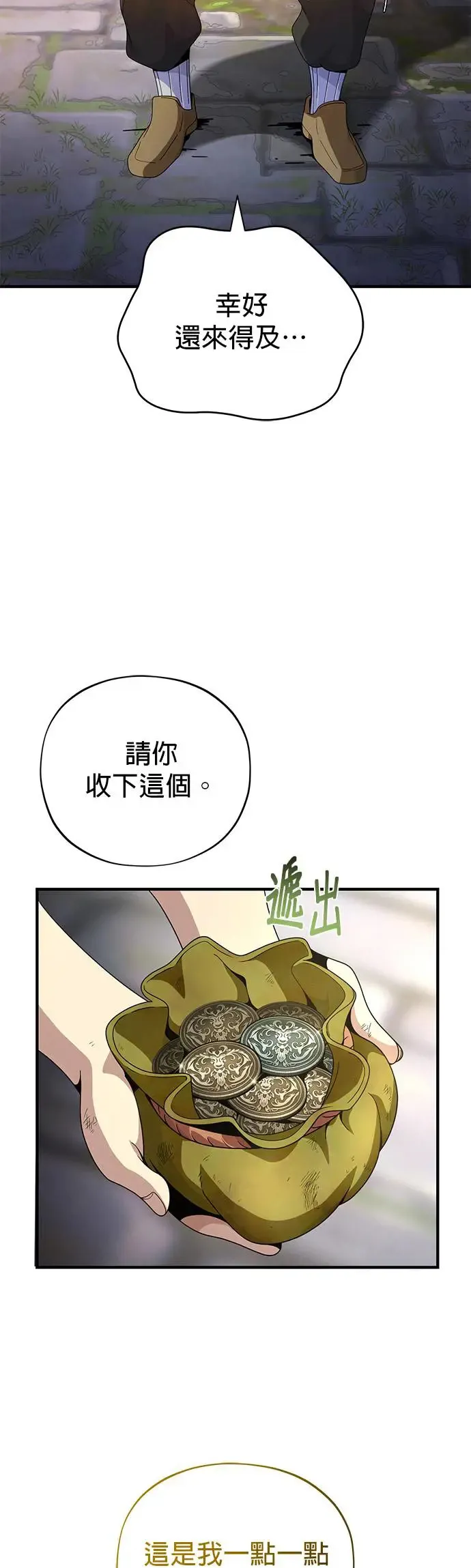 第114话：谜之男子20