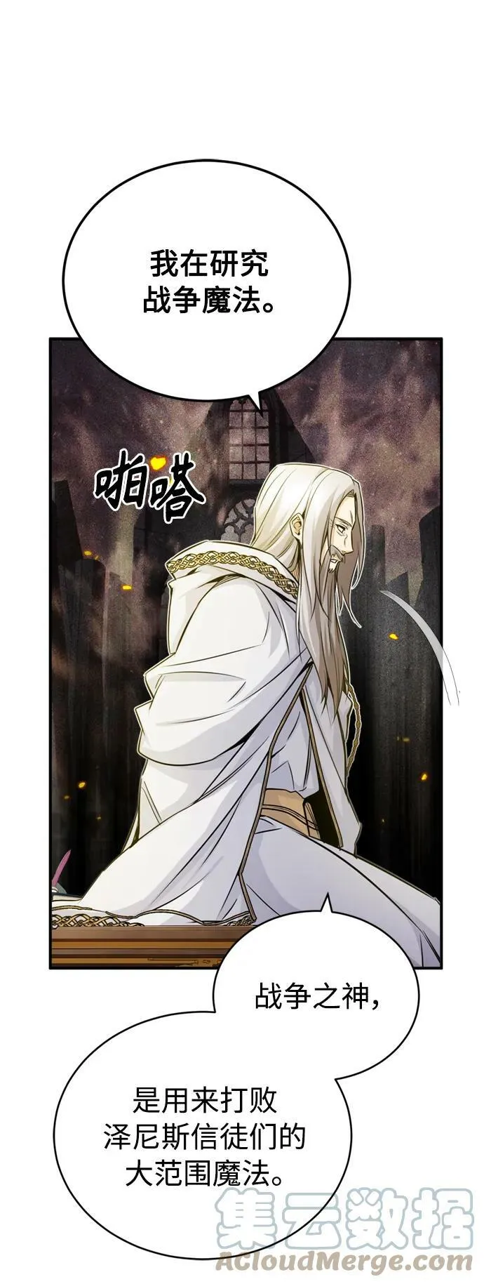 第75话 跟我对练吧27