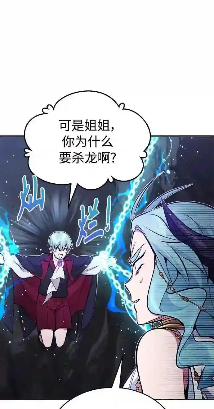 第33话 玛雅特瑞40