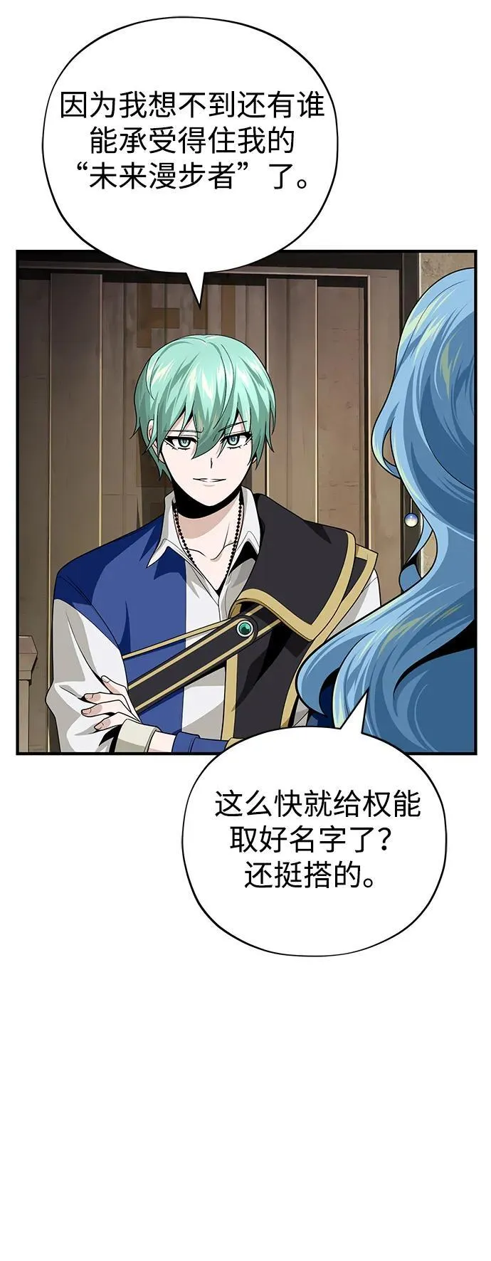 第127话 未来漫步者37