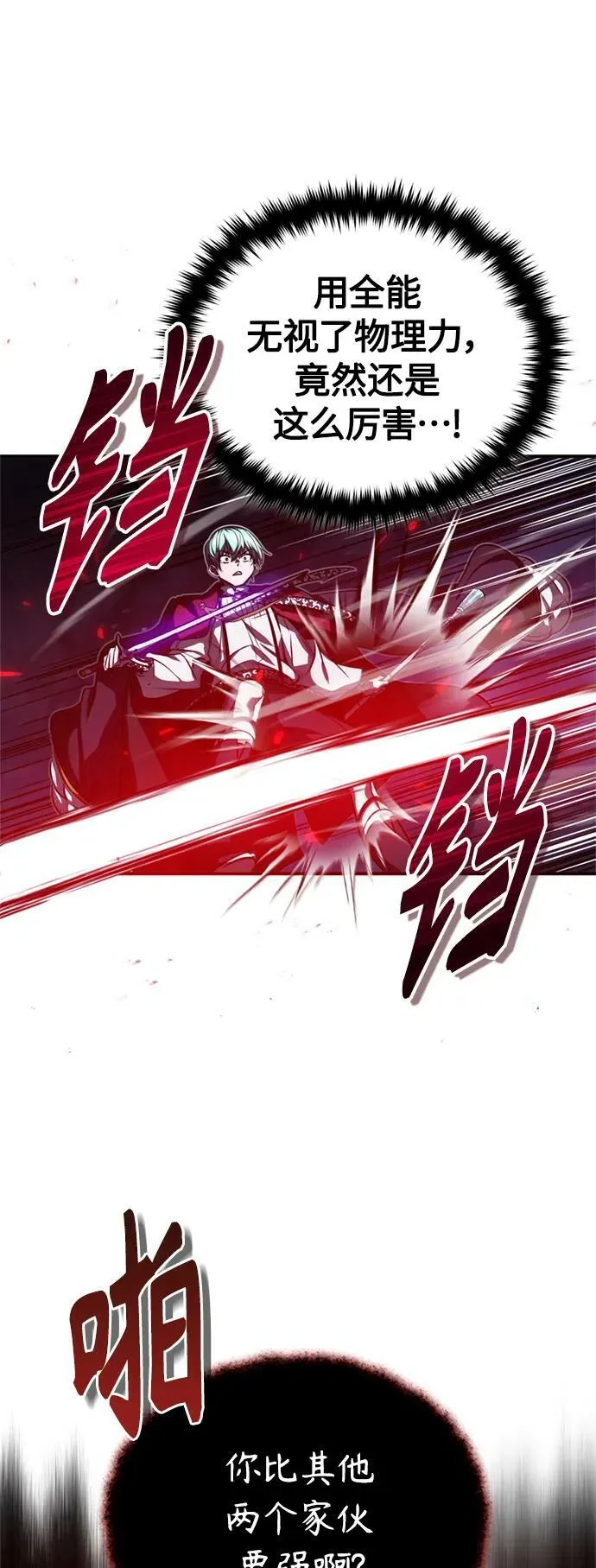 第86话 魔界伯爵贝洛斯43