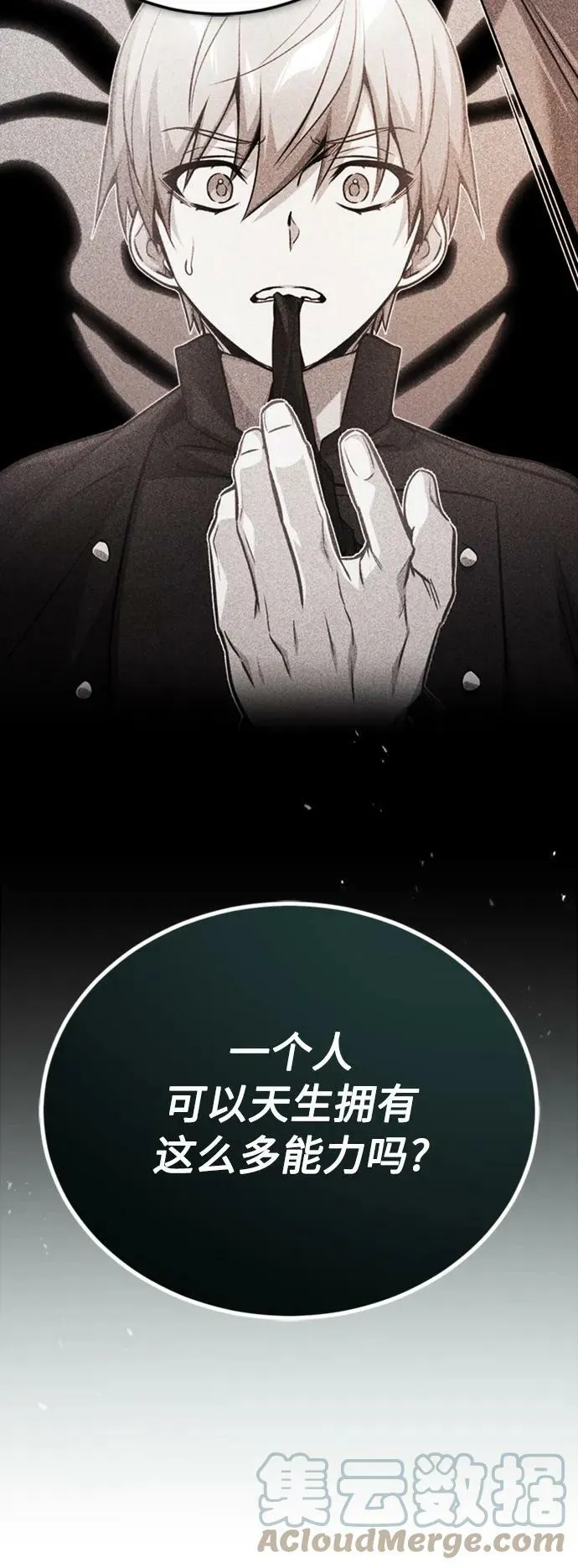 第76话 可能性浮现60