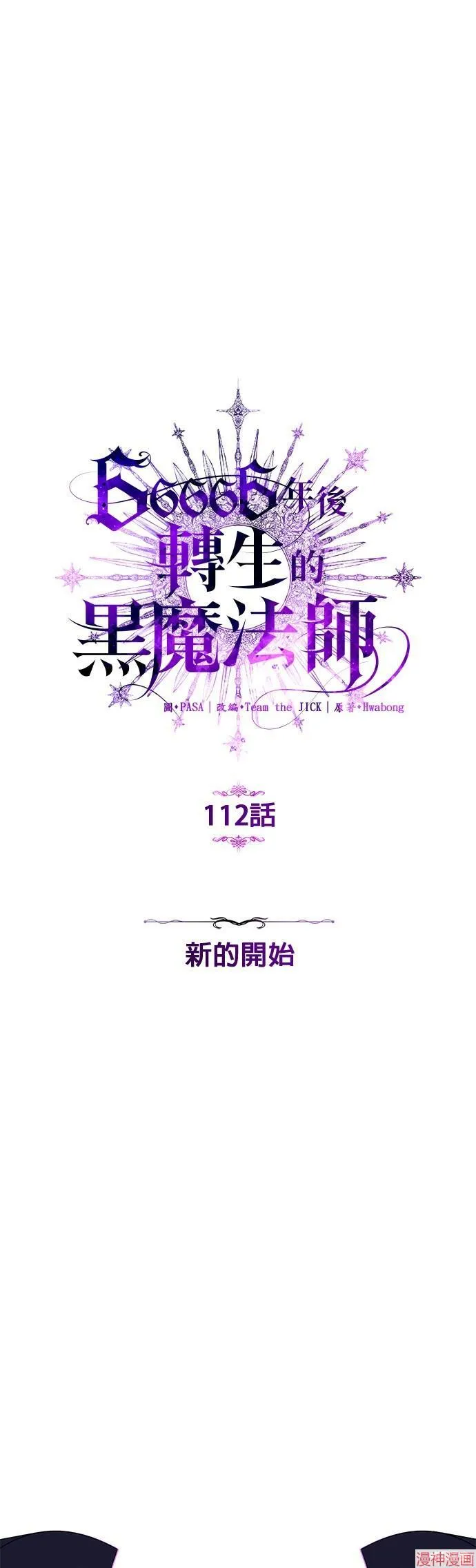 第112话44