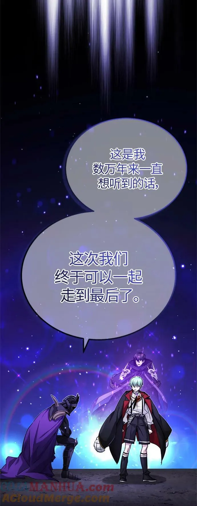 第88话 跨过漫长岁月60