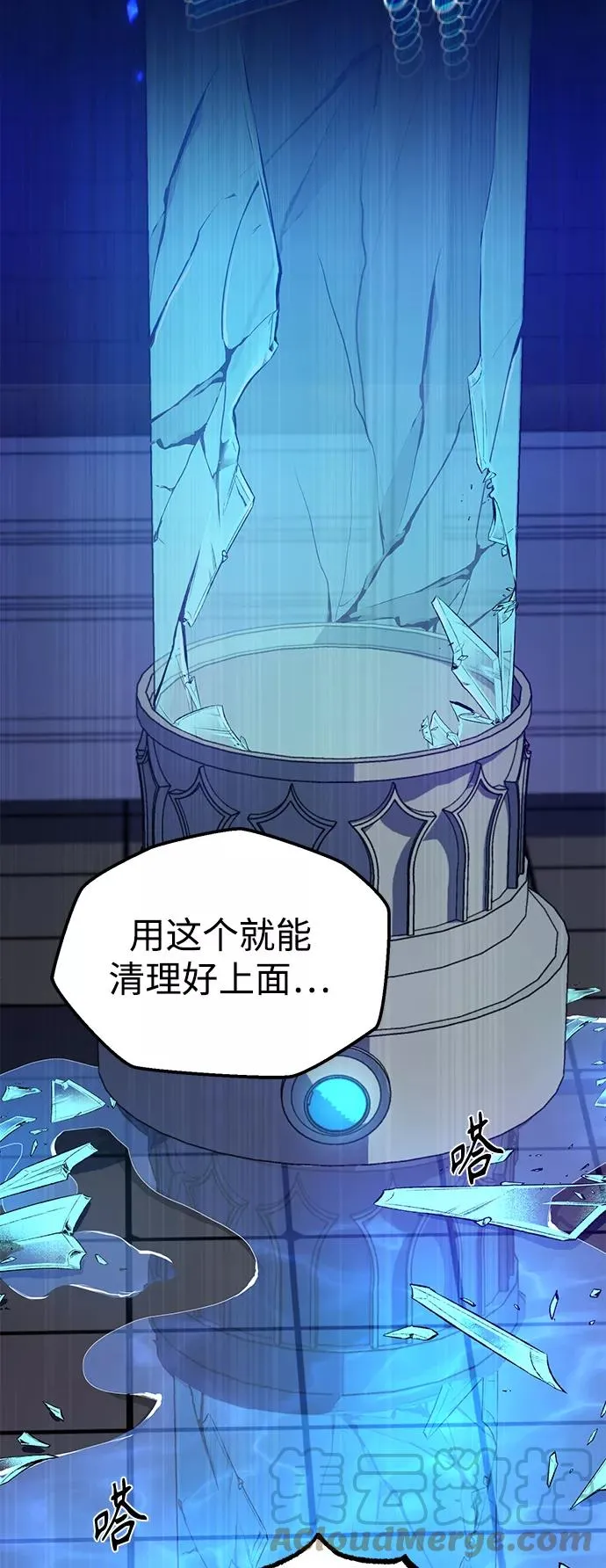 第24话 神之剑，神性执行官18