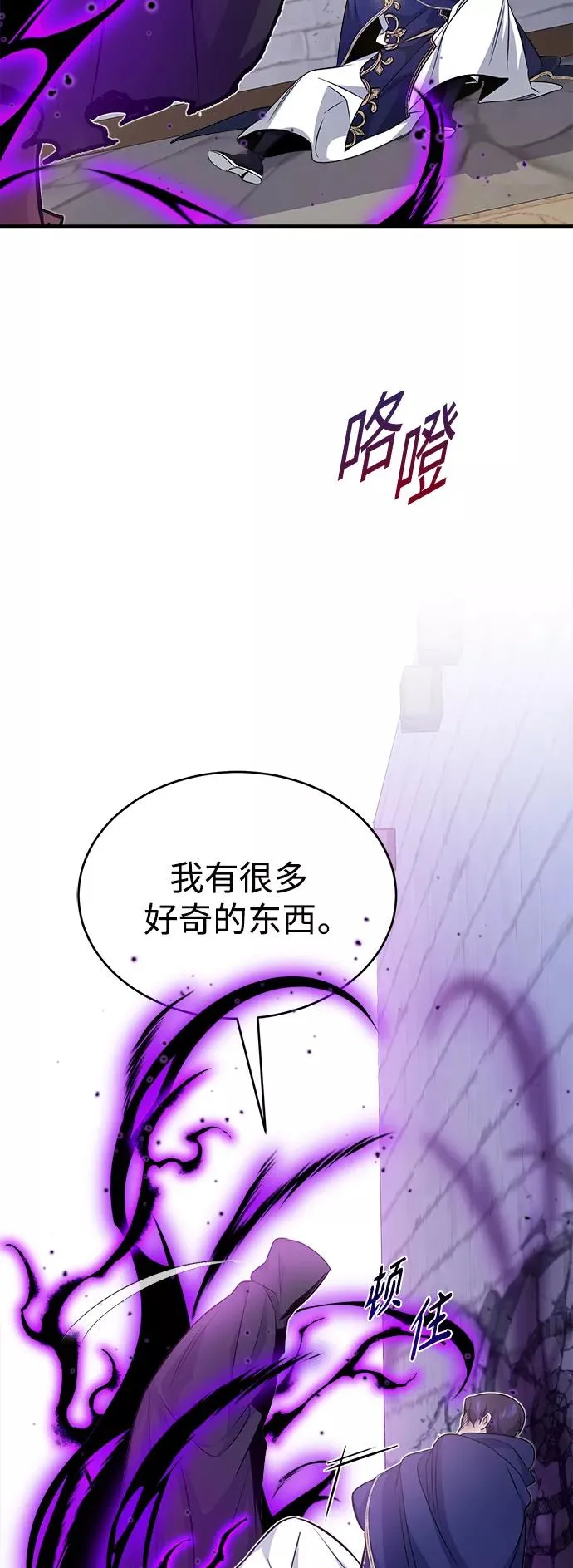 第23话 去惩恶52