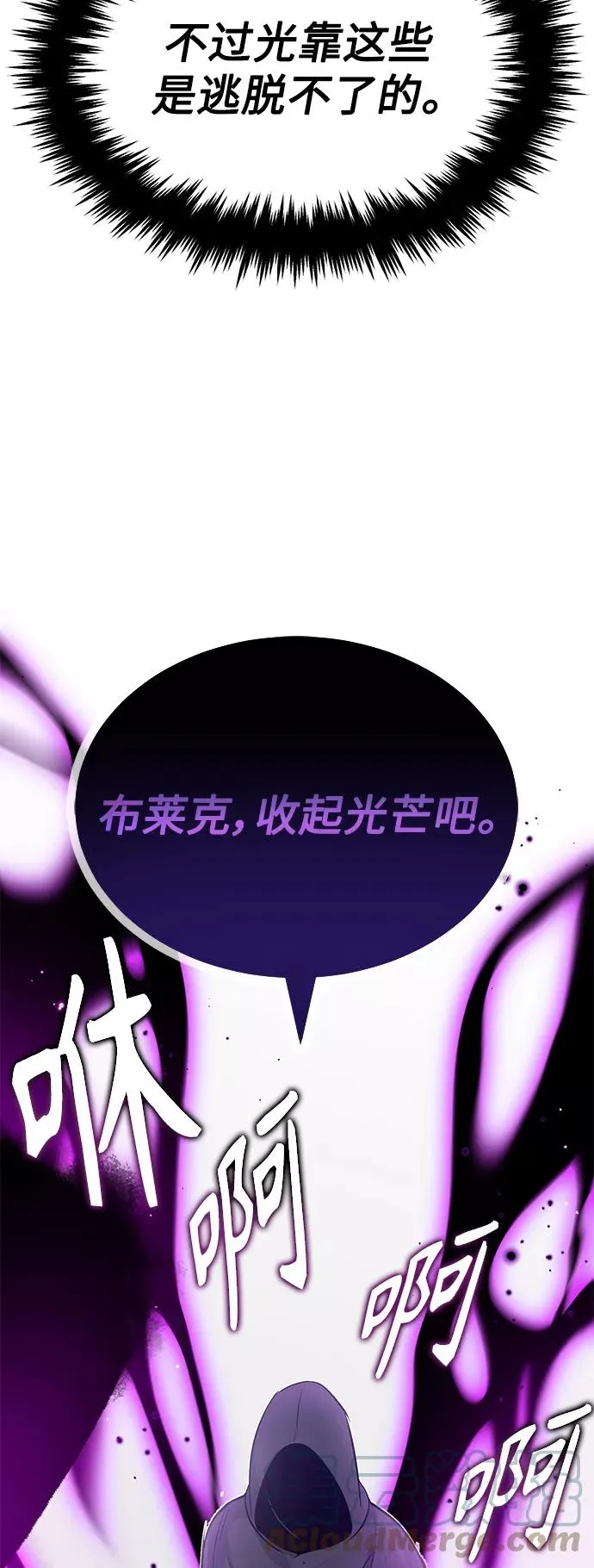 第20话 吞噬光明的黑暗45