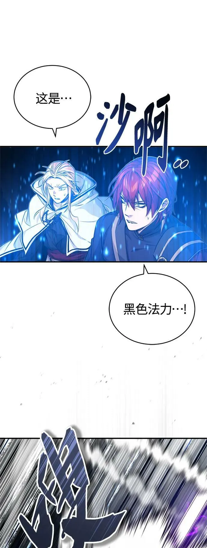 第86话 魔界伯爵贝洛斯52