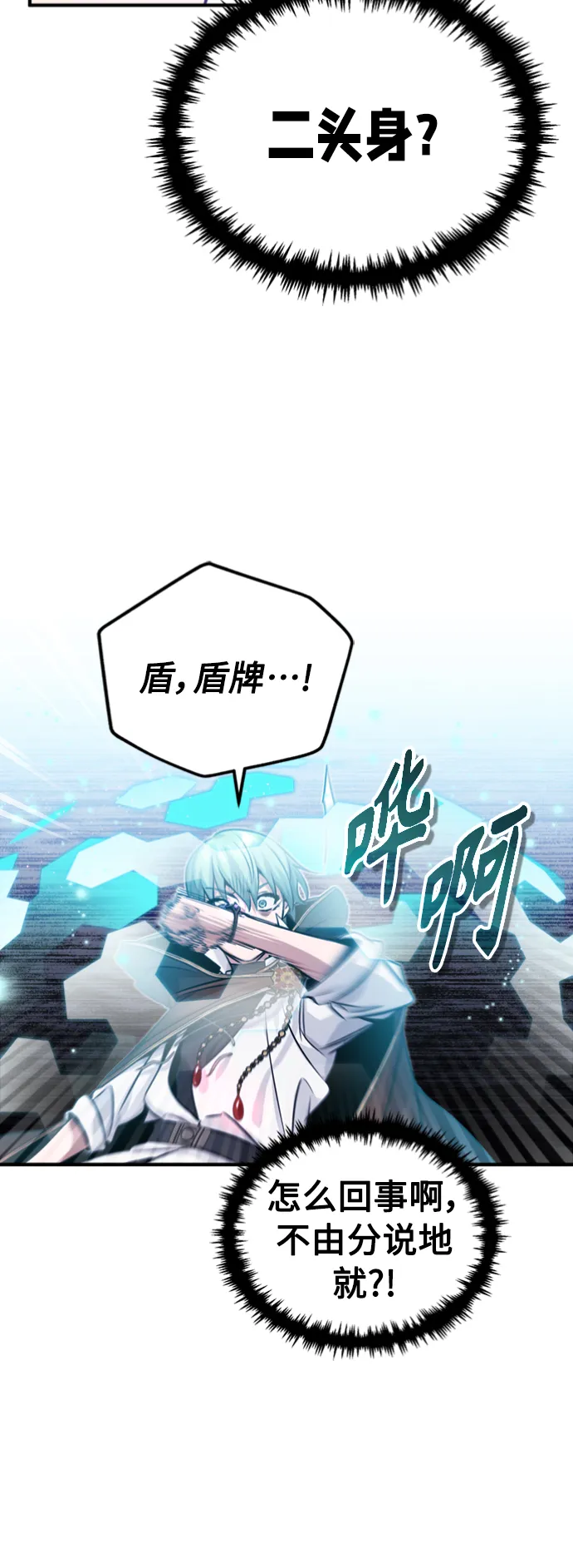 第64话 魔石之城圣德芒64